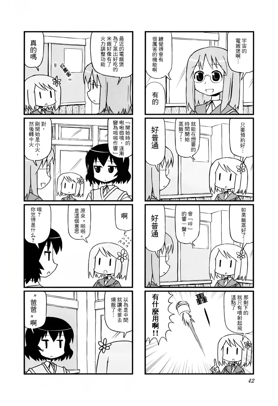 第07话 第2页