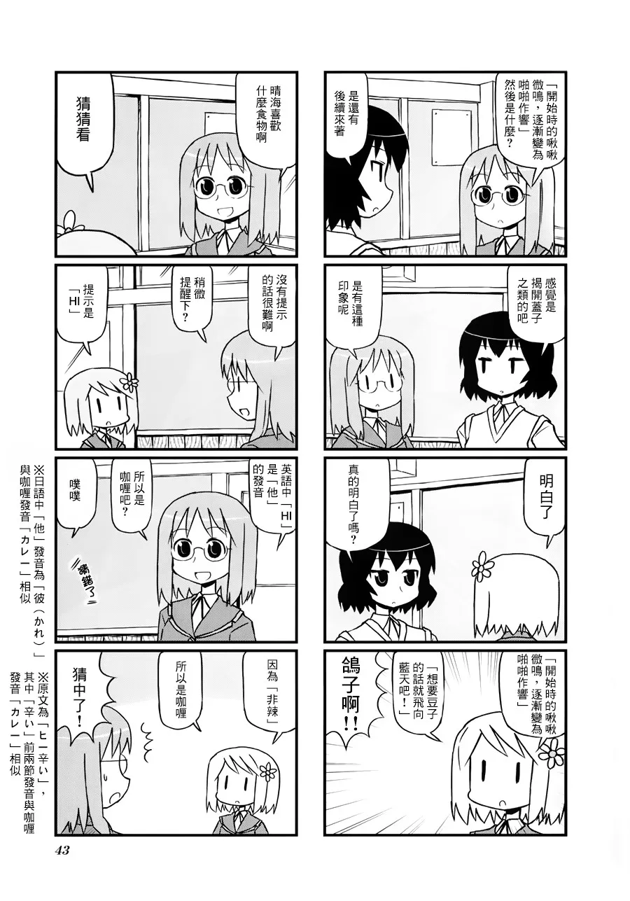 第07话 第3页