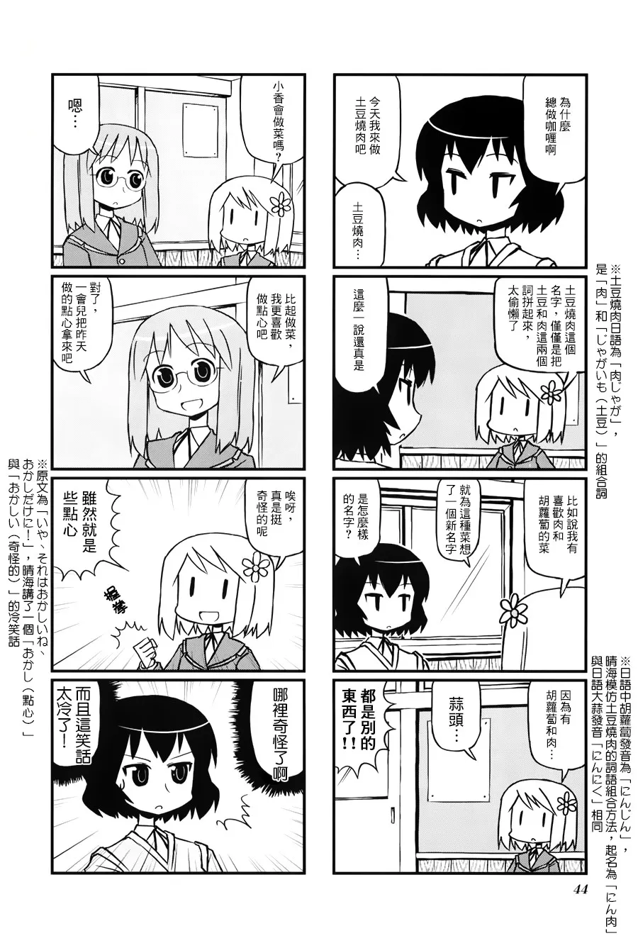 第07话 第4页