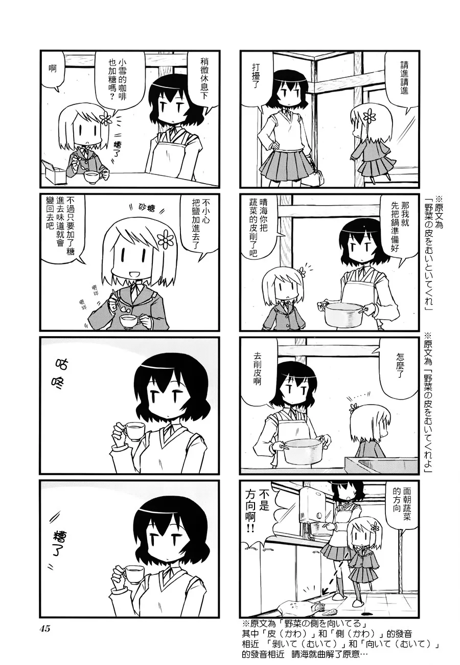 第07话 第5页