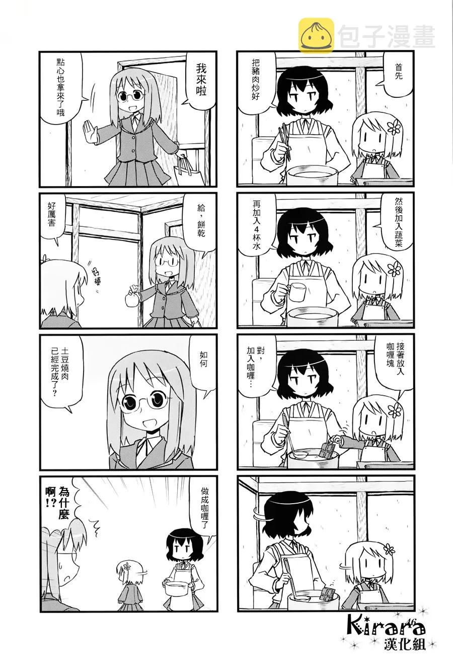 第07话 第6页