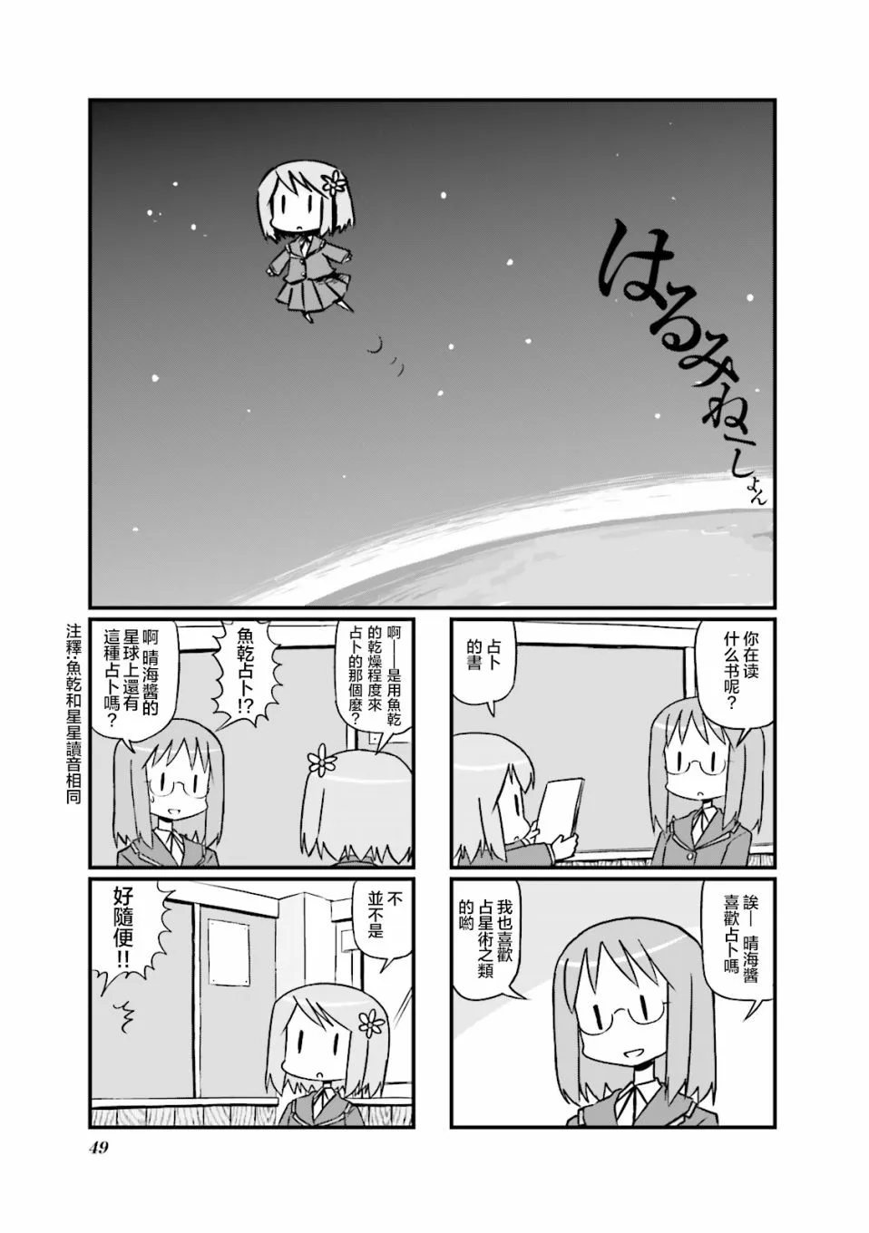 第08话 第1页