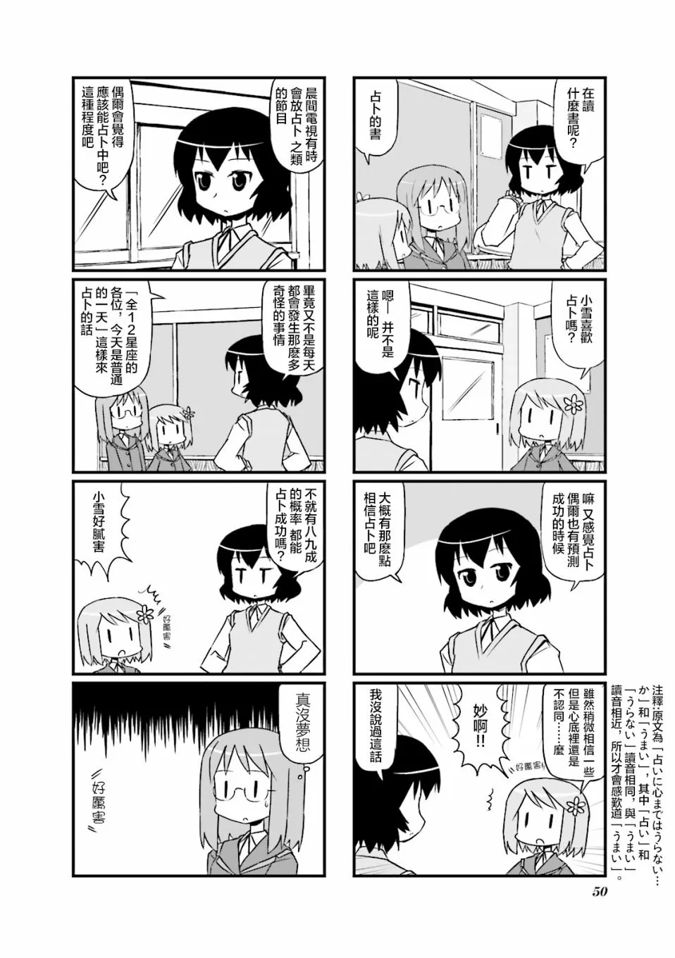 第08话 第2页
