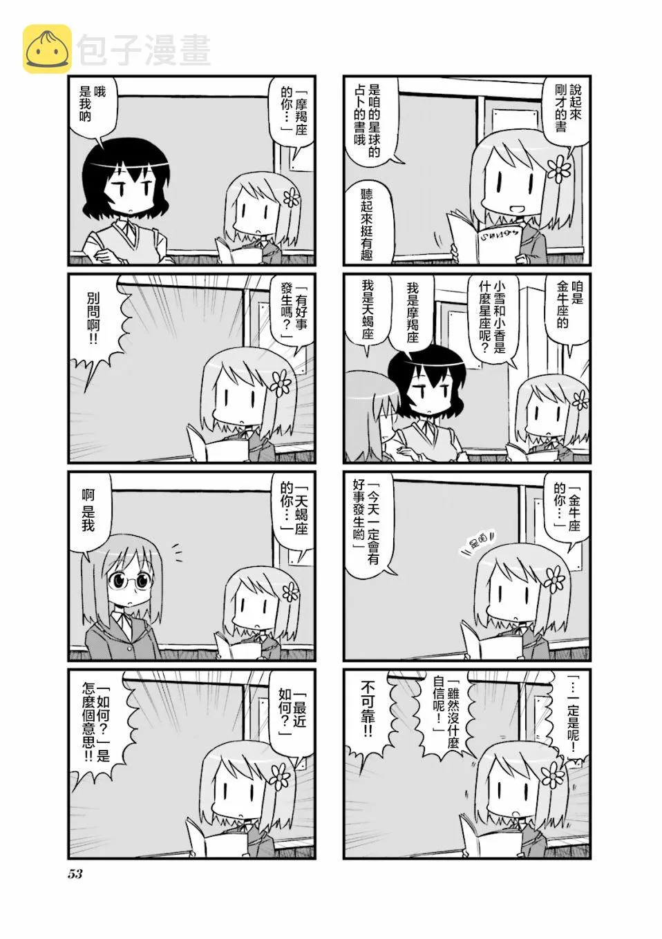 第08话 第5页