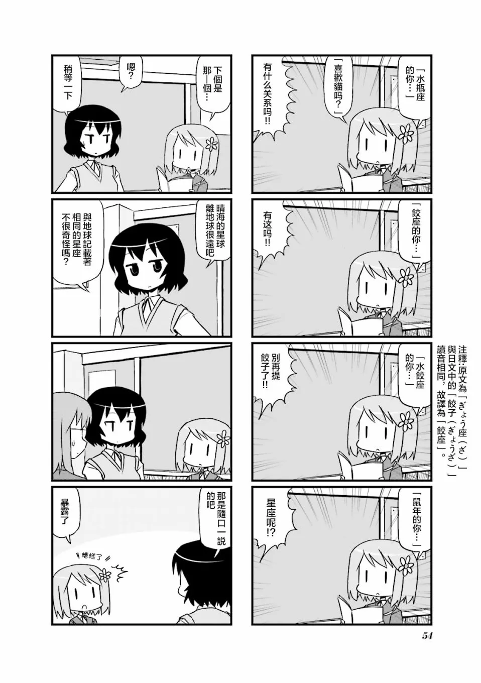第08话 第6页
