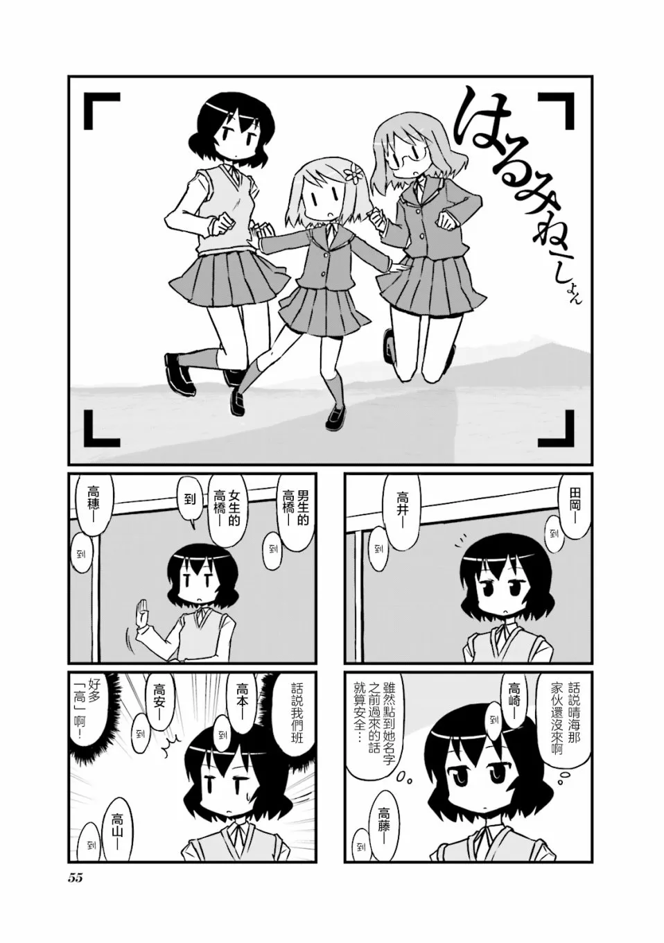 第09话 第1页