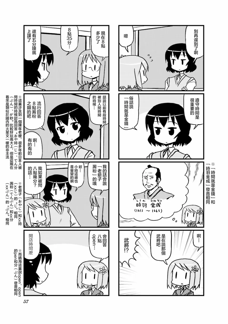 第09话 第3页