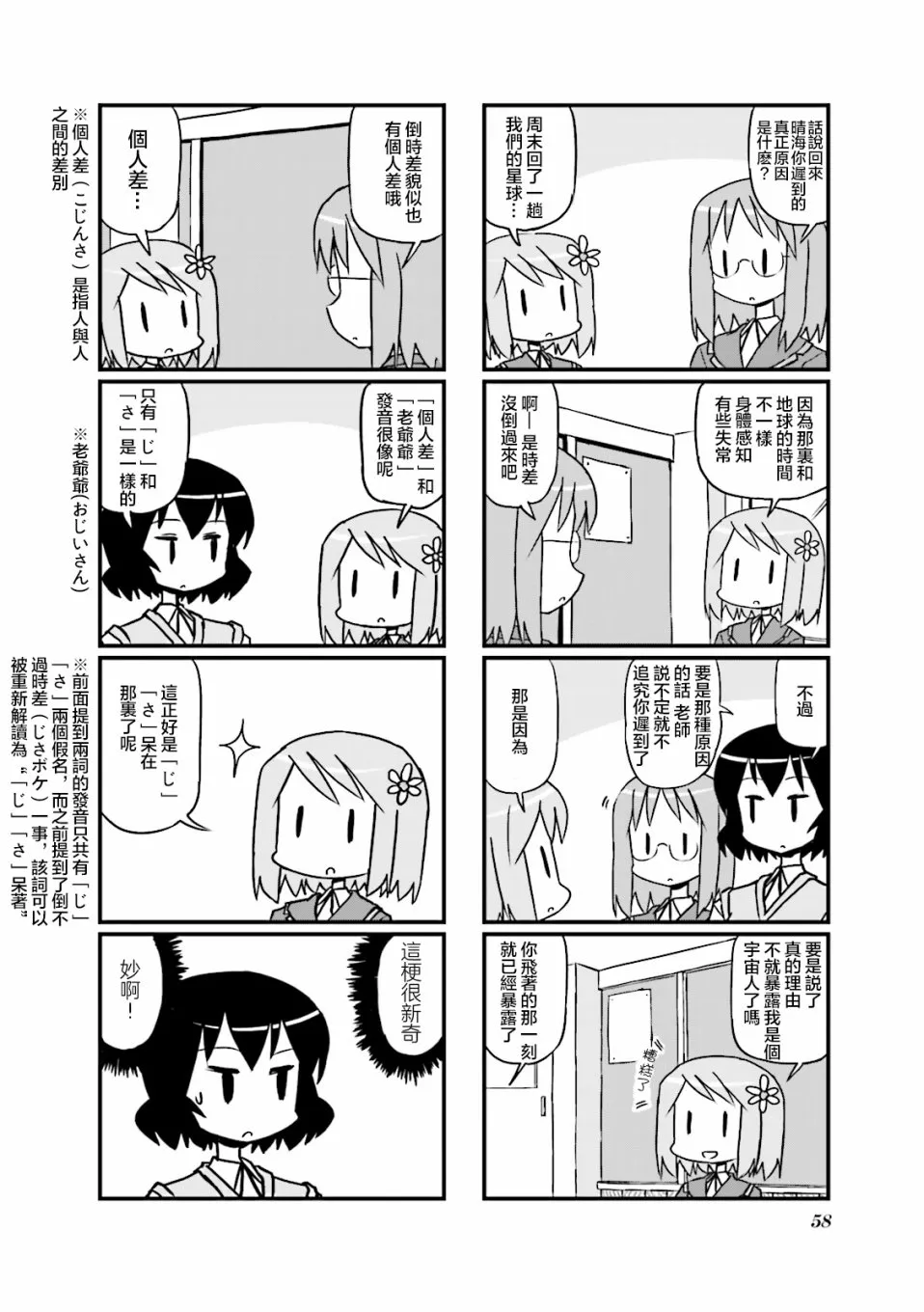 第09话 第4页