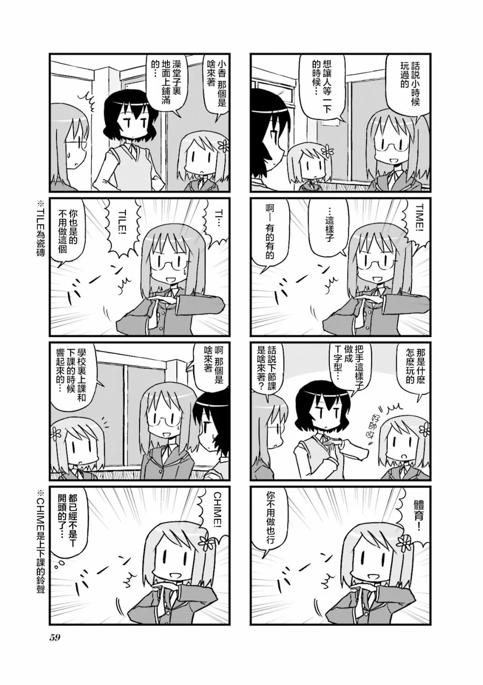 第09话 第5页