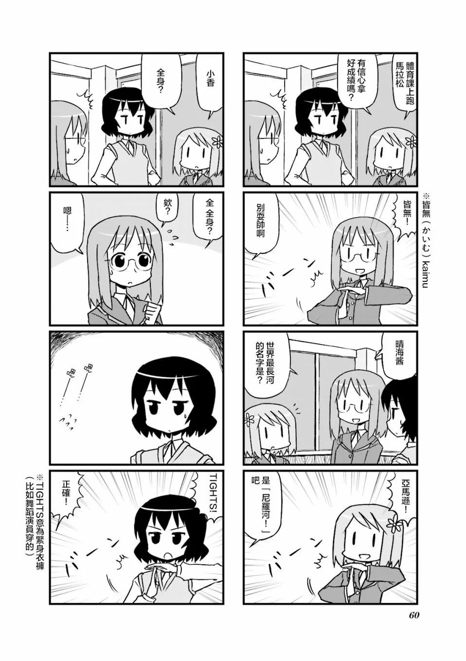 第09话 第6页