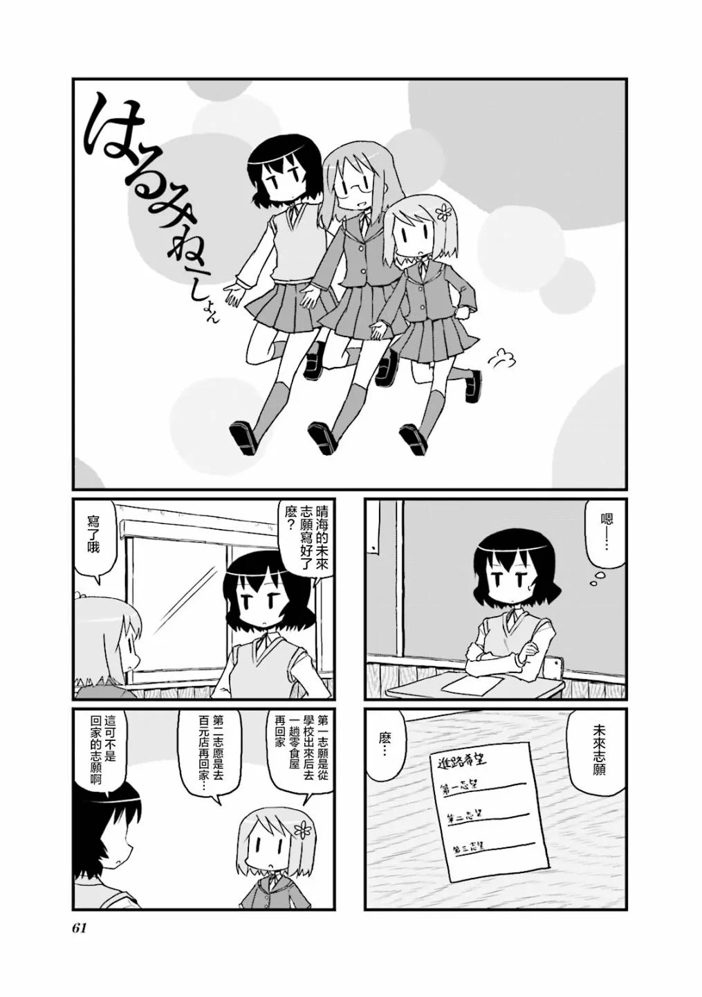 第10话 第1页