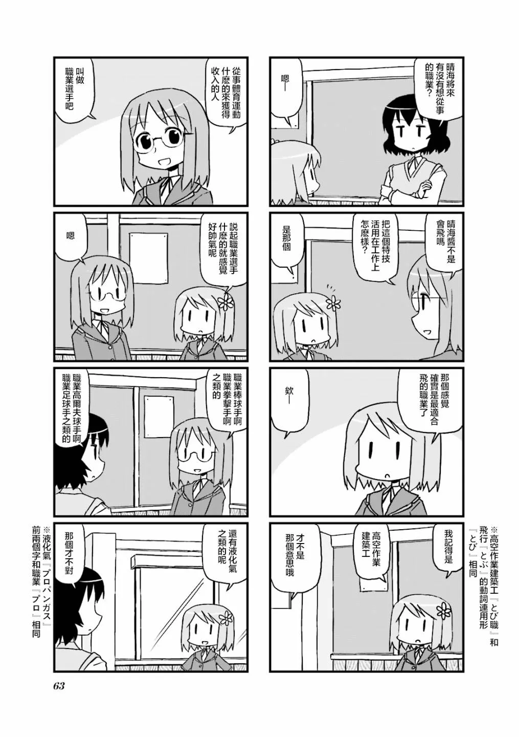 第10话 第3页