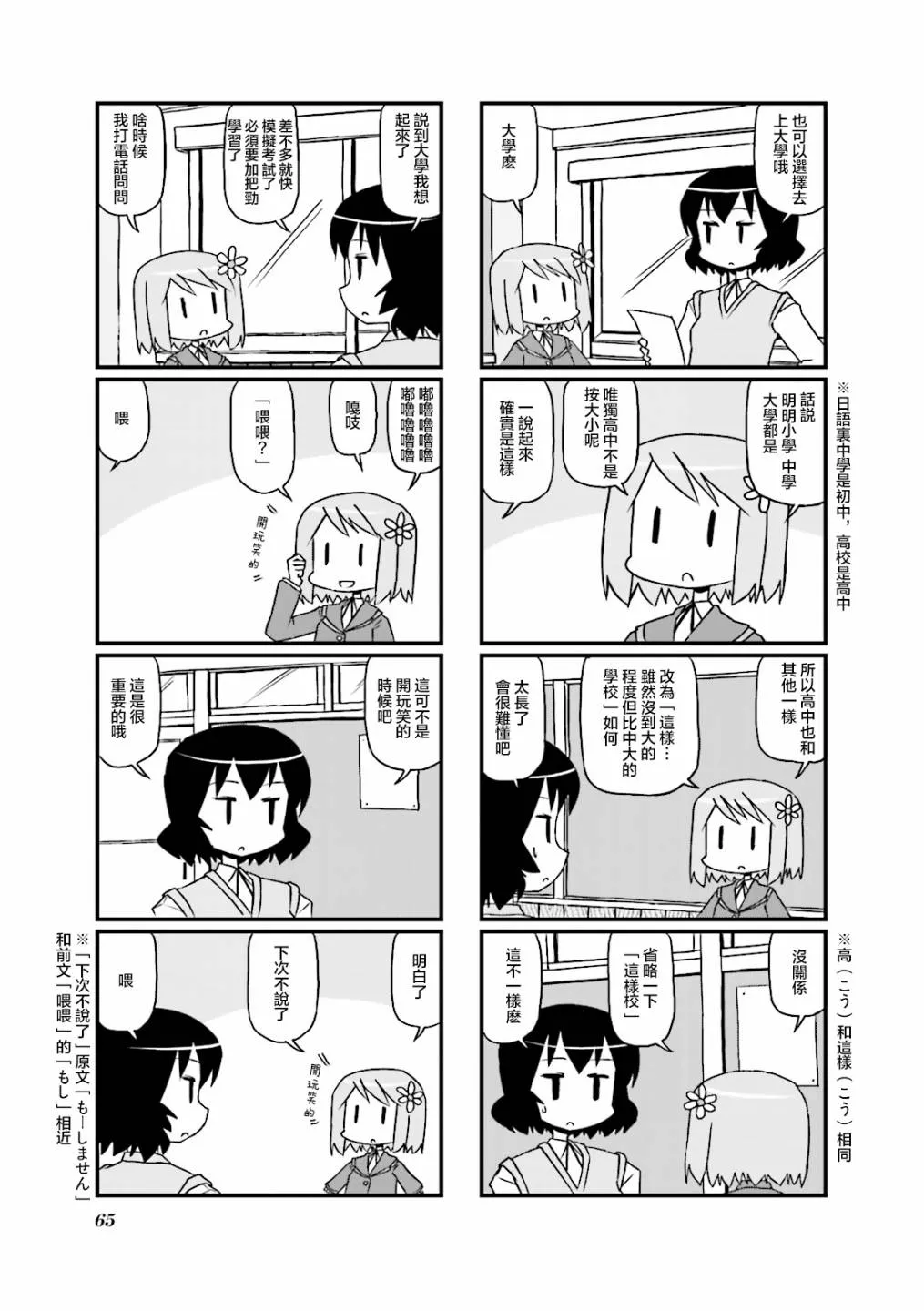 第10话 第5页