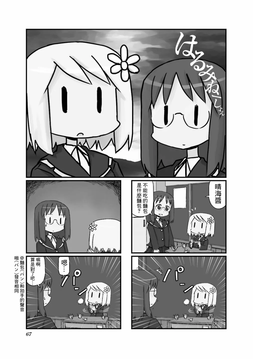 第11话 第1页
