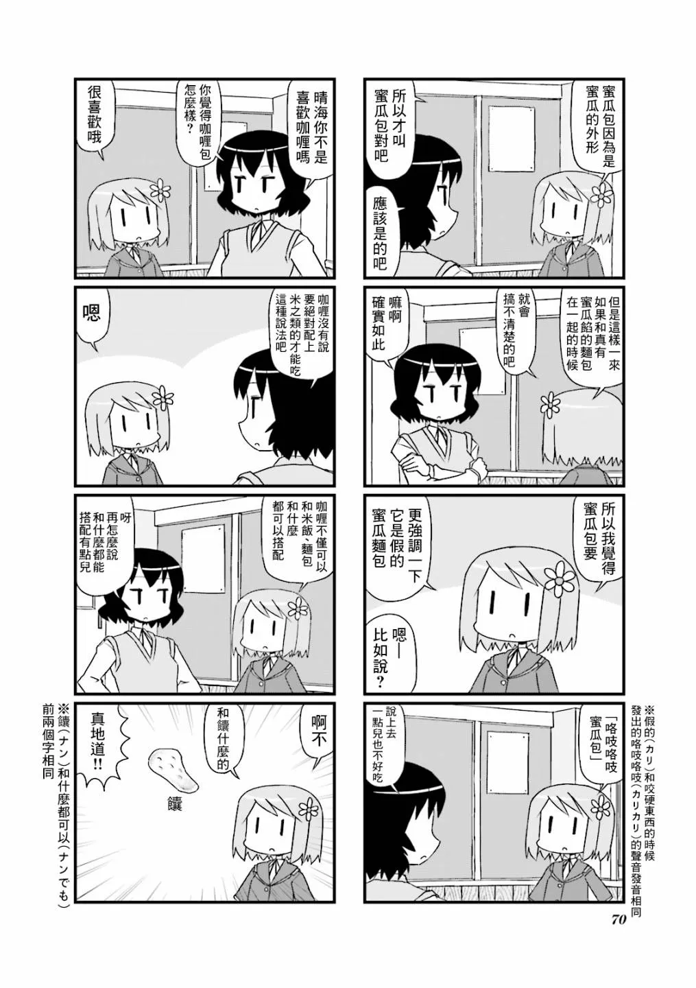 第11话 第4页