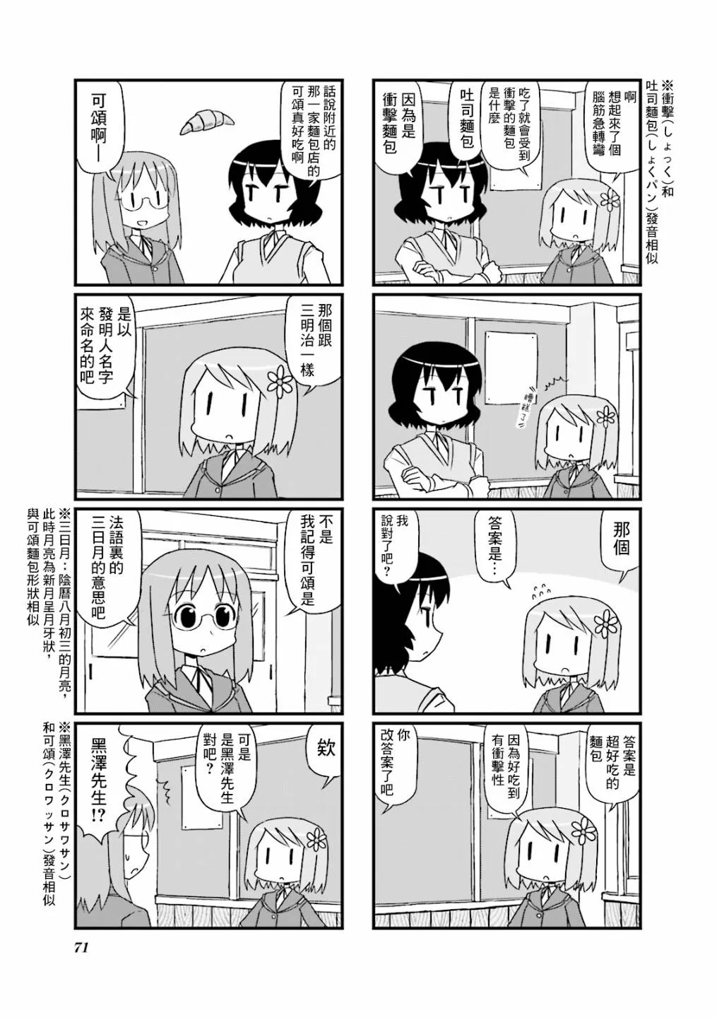 第11话 第5页