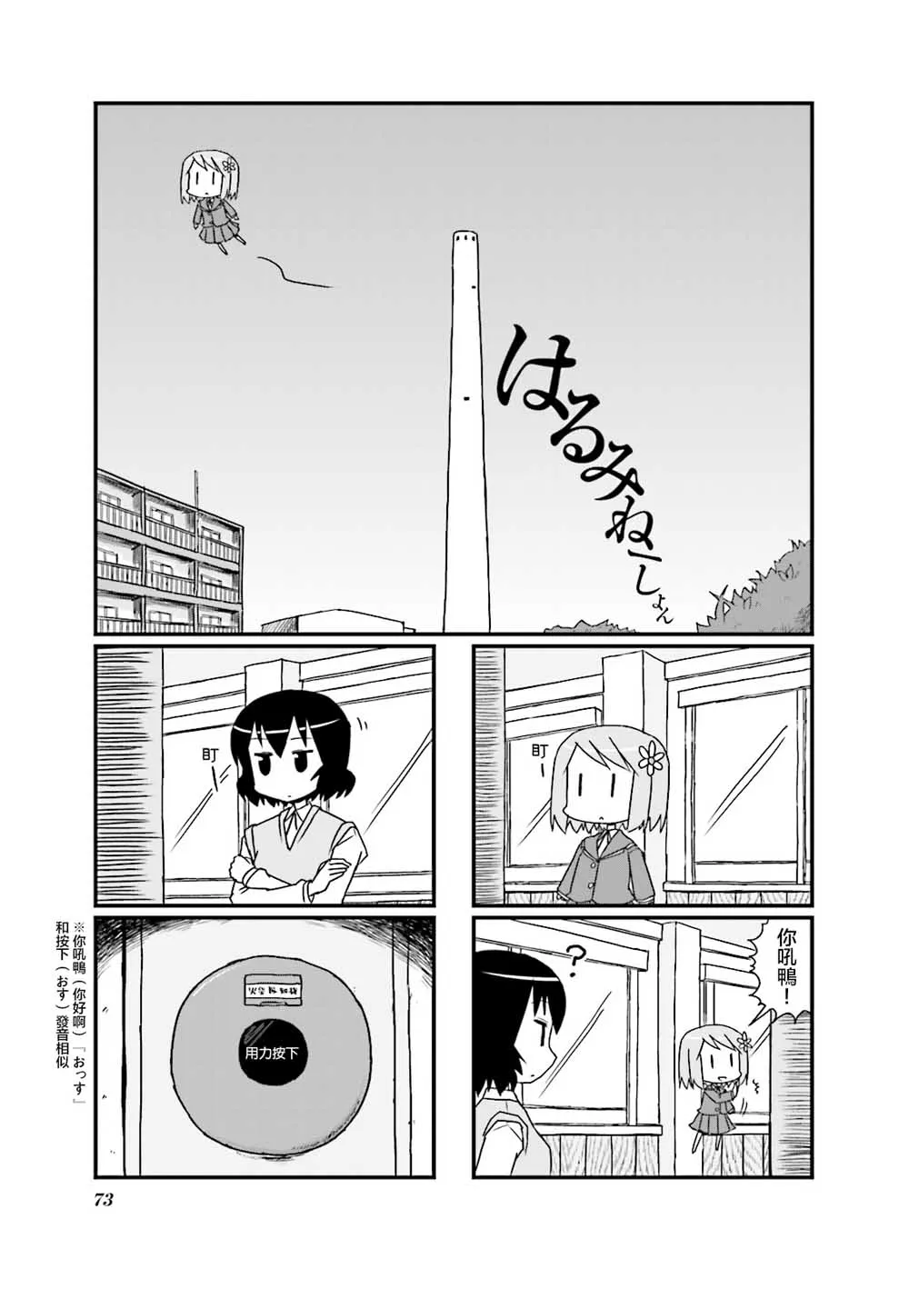 第12话 第1页