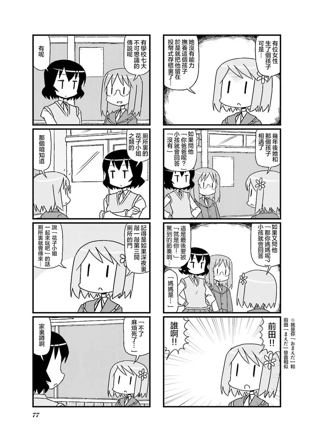 第12话 第5页