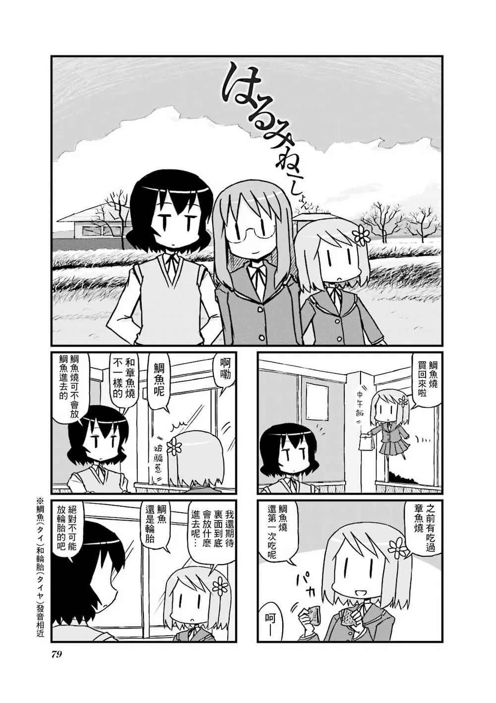 第13话 第1页