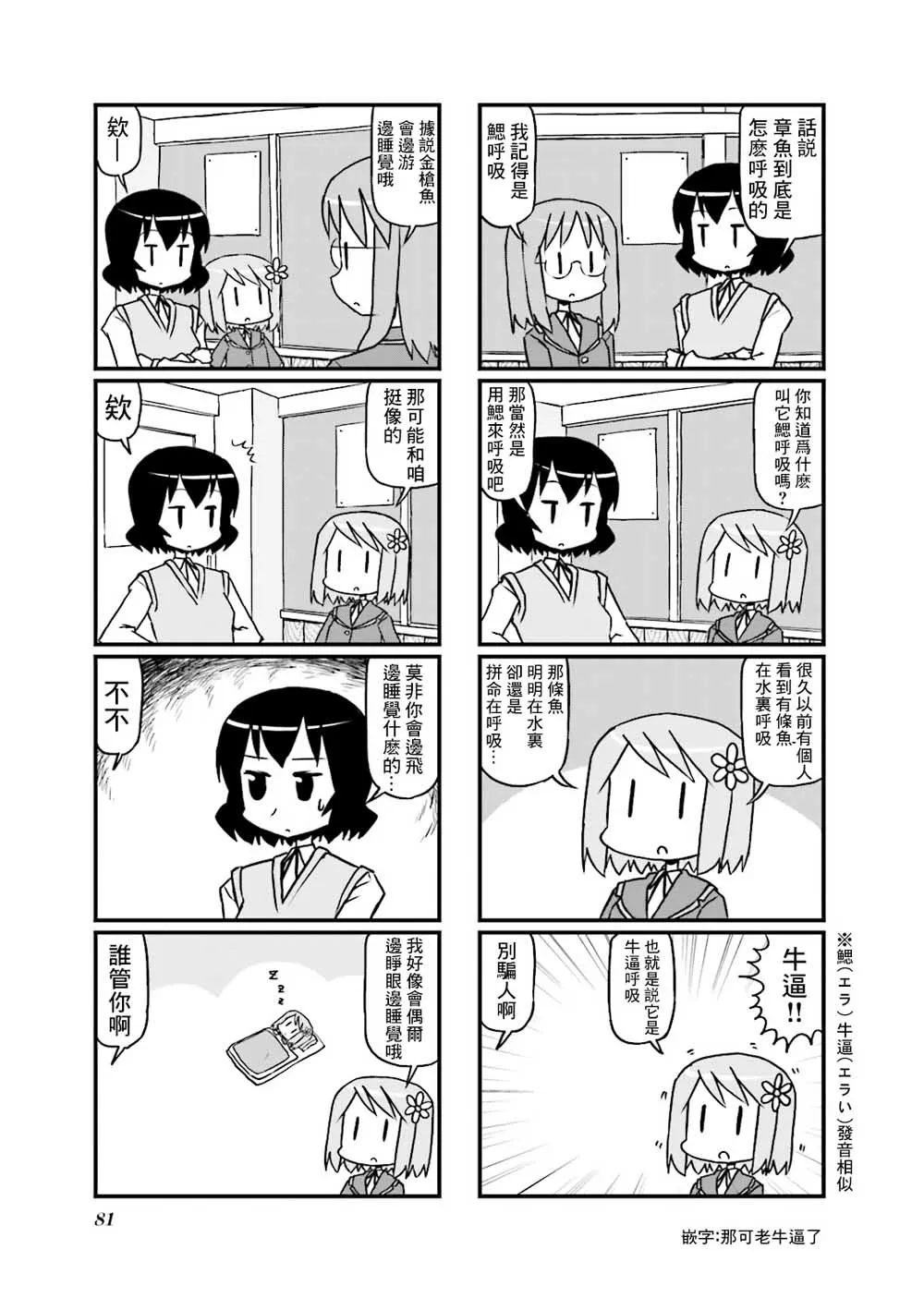 第13话 第3页