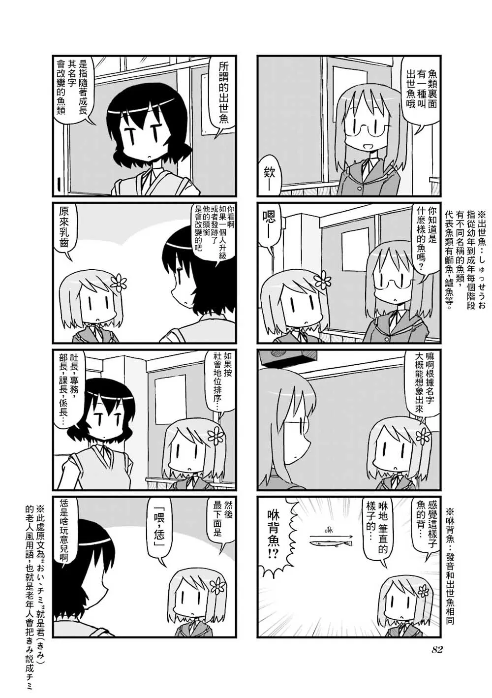 第13话 第4页