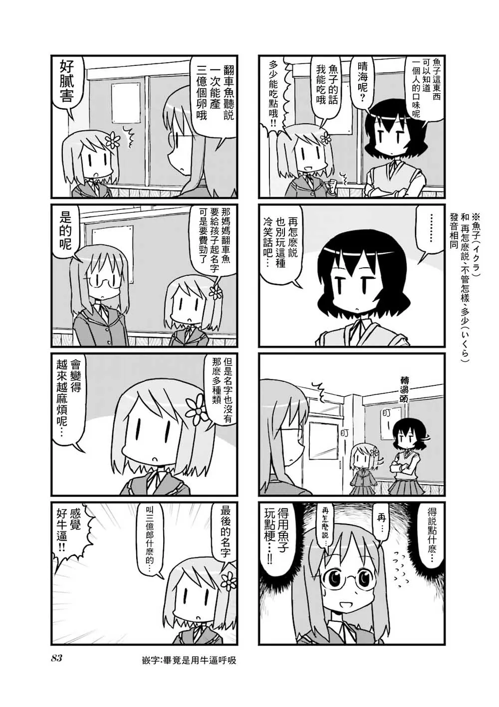 第13话 第5页