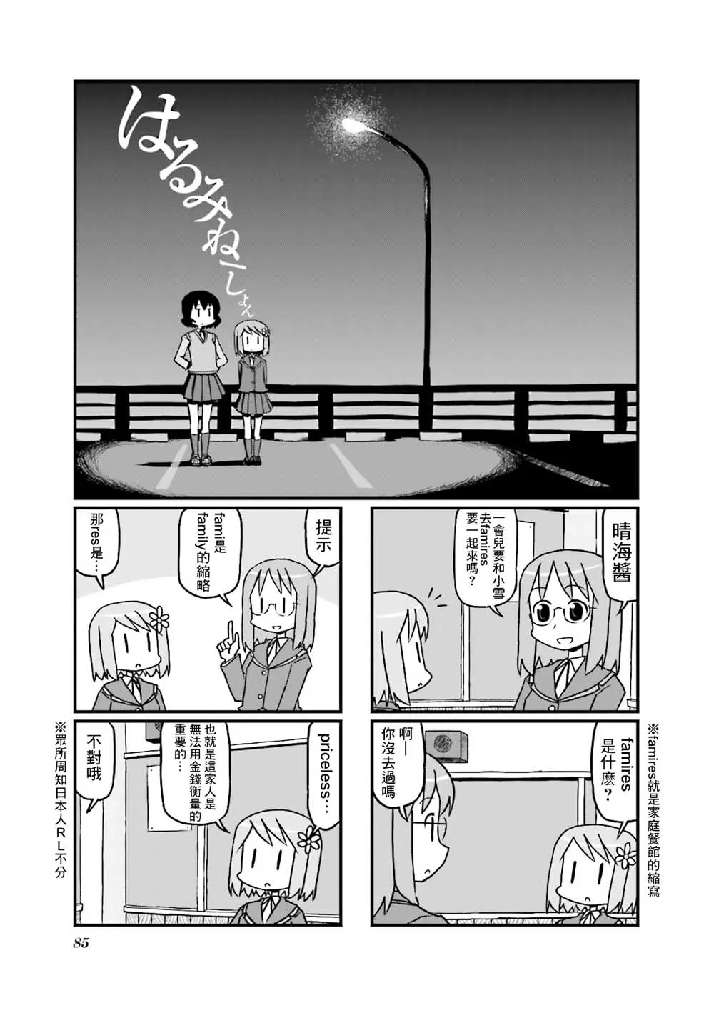 第14话 第1页
