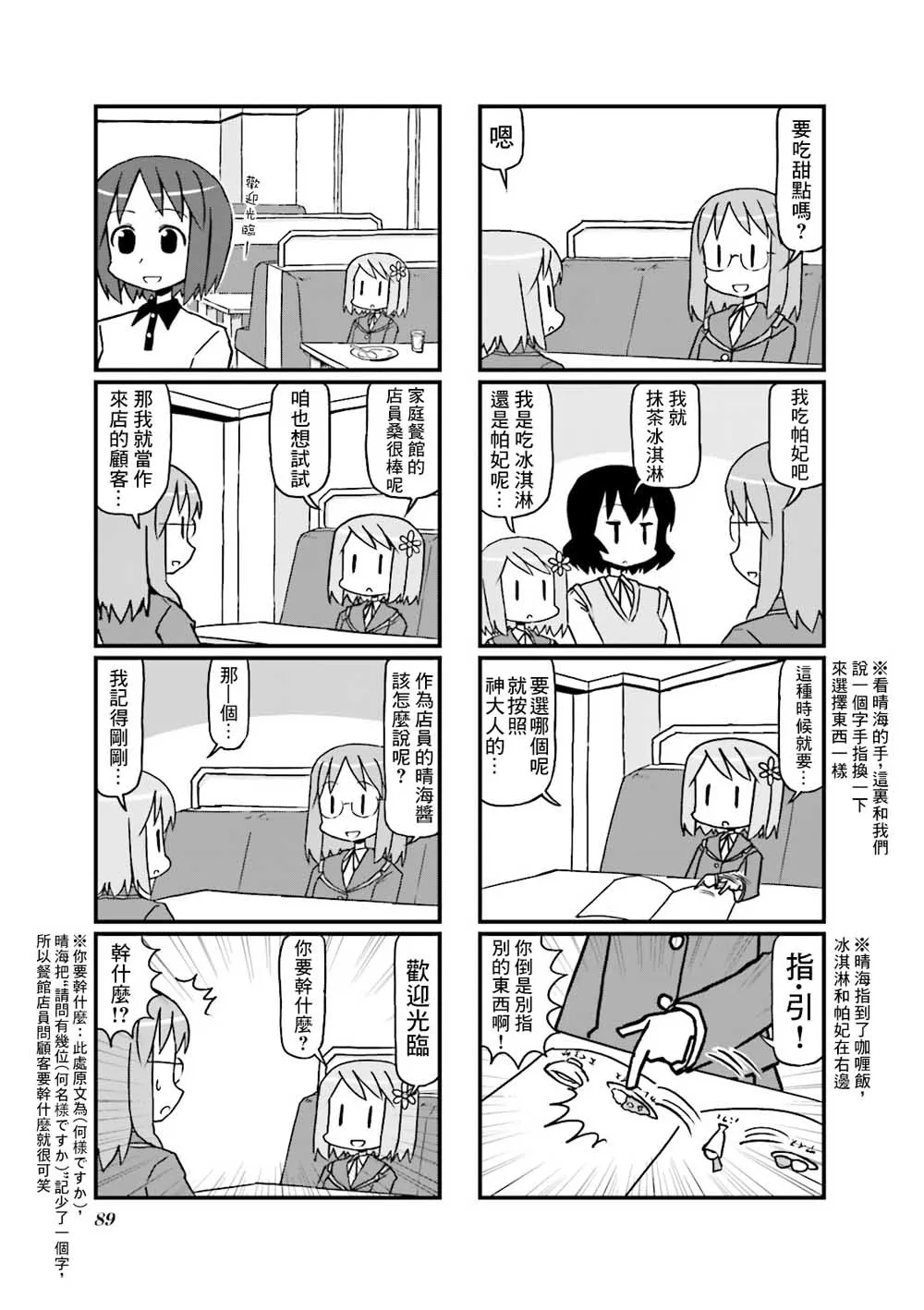 第14话 第5页