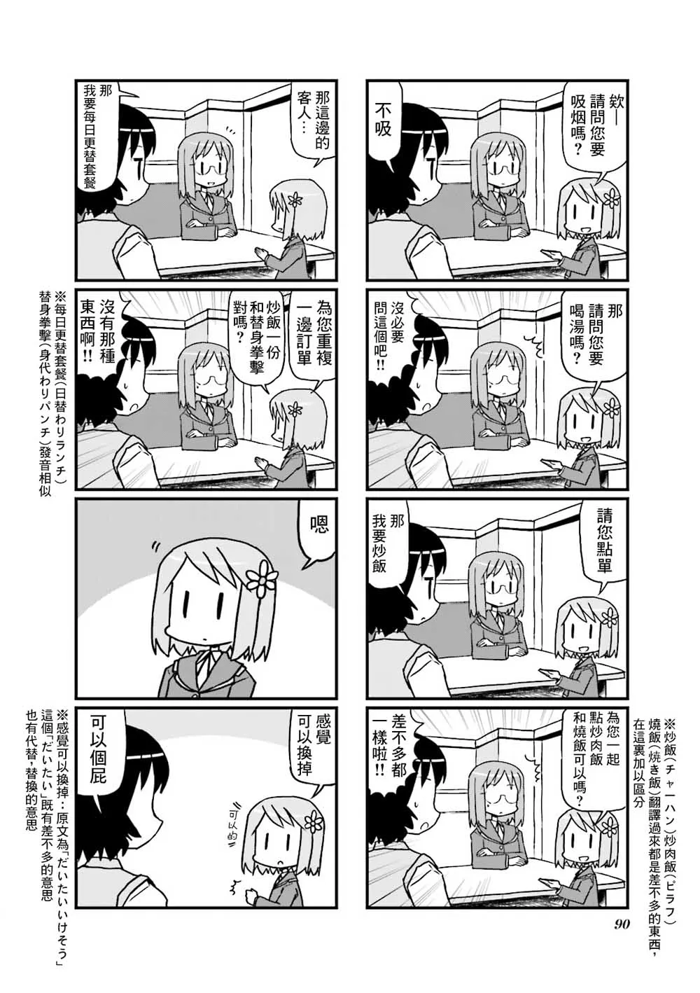 第14话 第6页