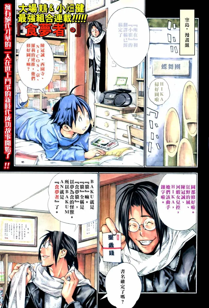 第1话 第2页