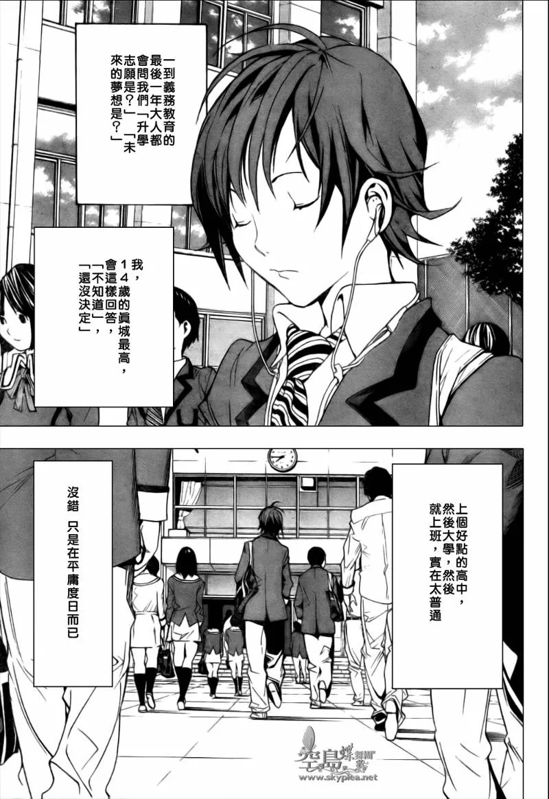 第1话 第5页