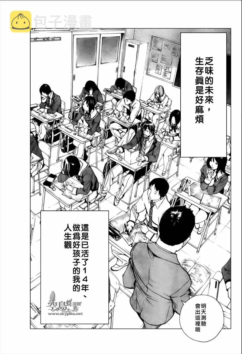 第1话 第7页