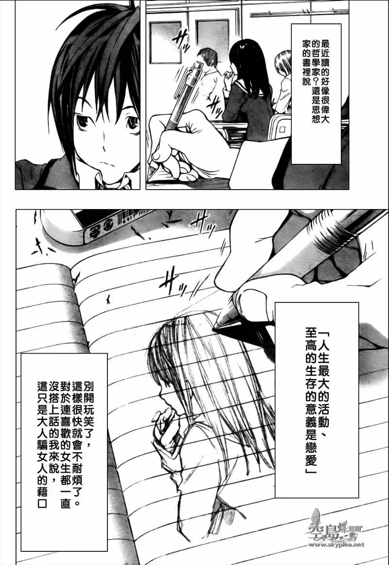 第1话 第8页