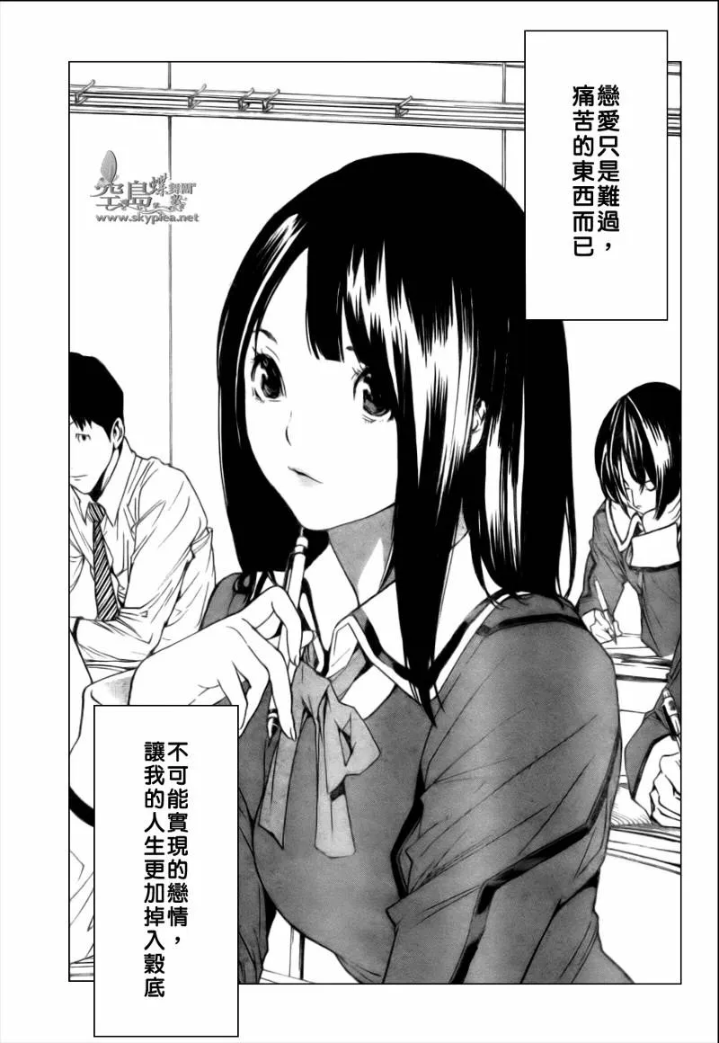 第1话 第9页
