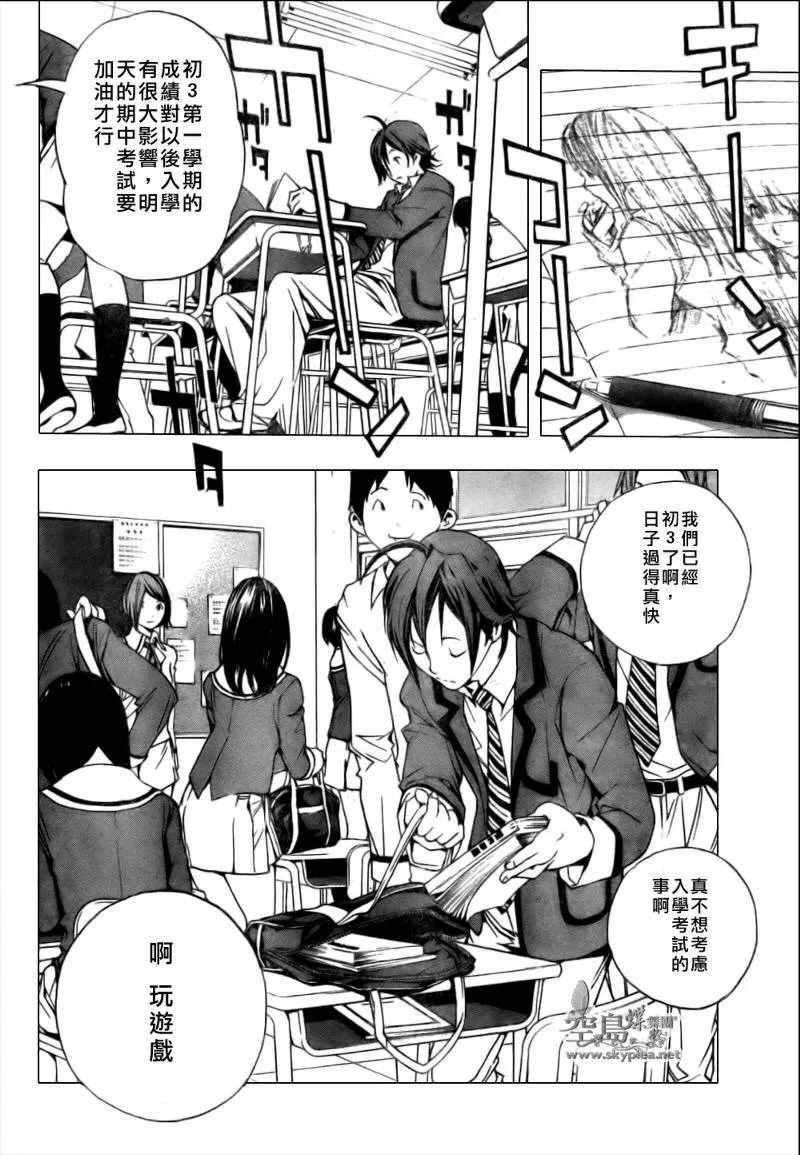 第1话 第10页