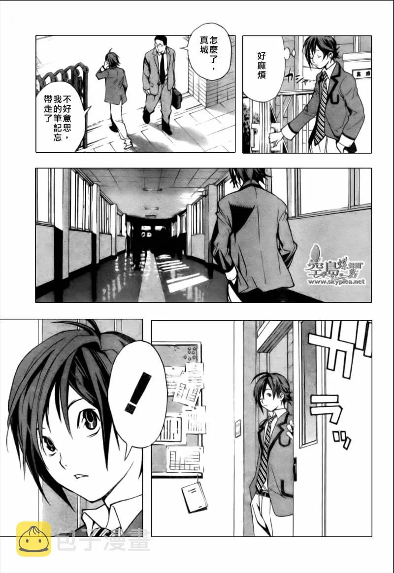 第1话 第13页