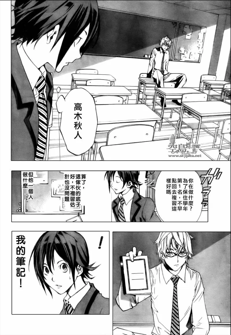 第1话 第14页