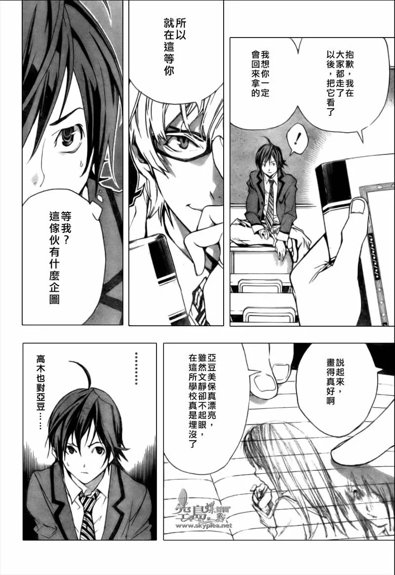第1话 第16页