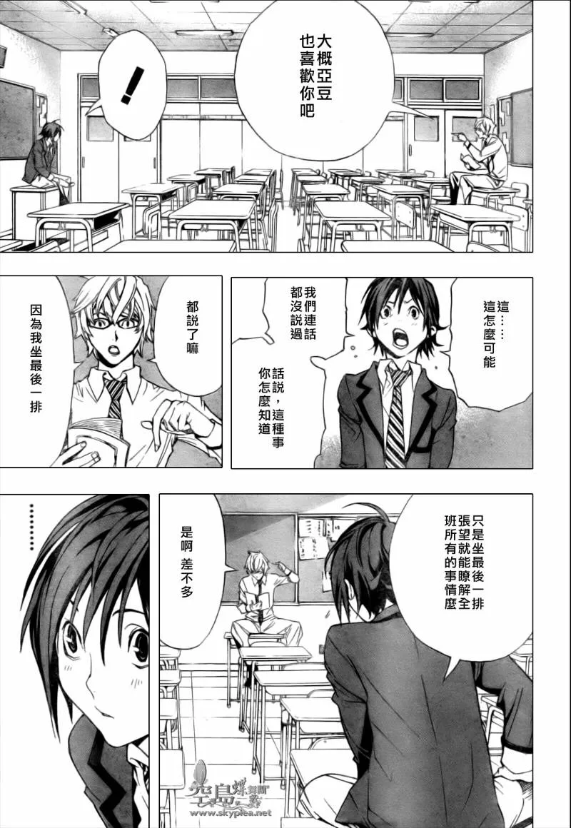 第1话 第17页