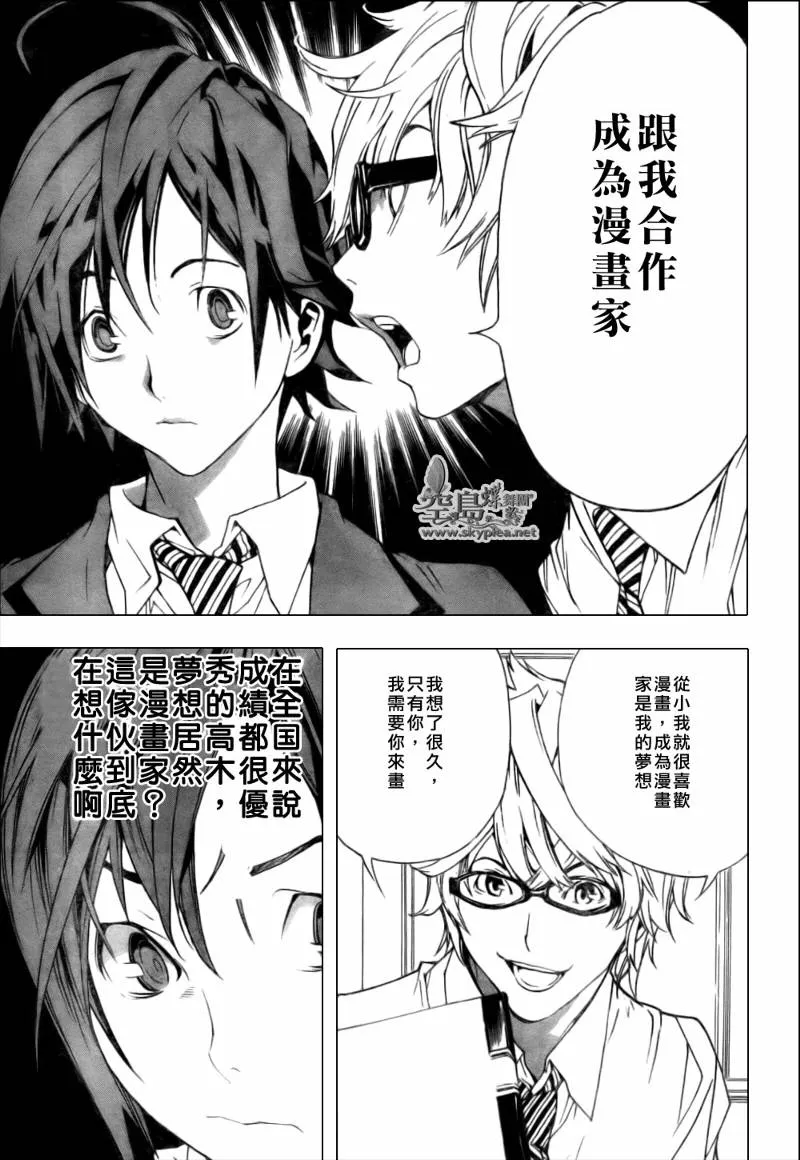 第1话 第19页
