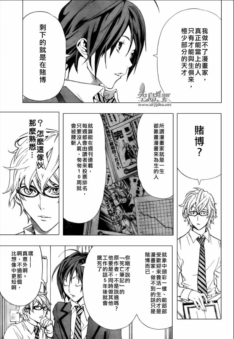 第1话 第21页