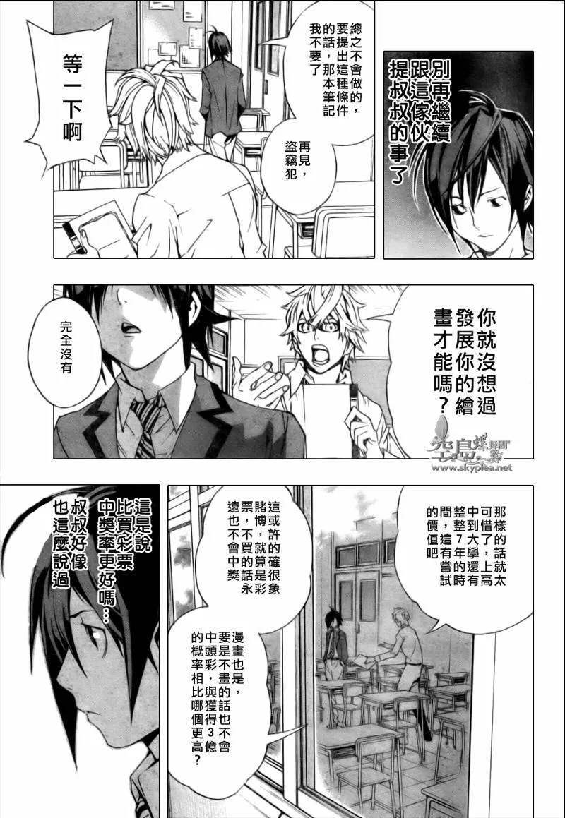第1话 第25页