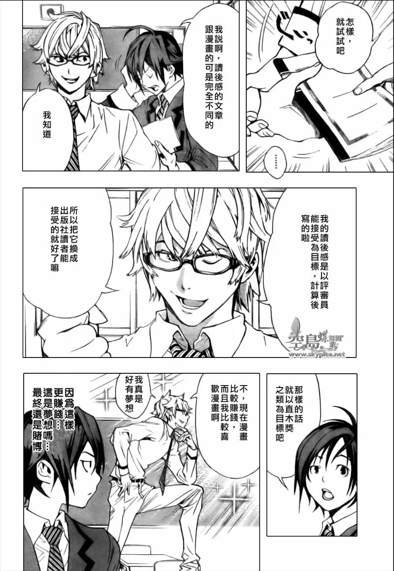 第1话 第26页