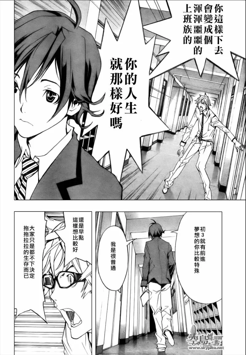 第1话 第28页