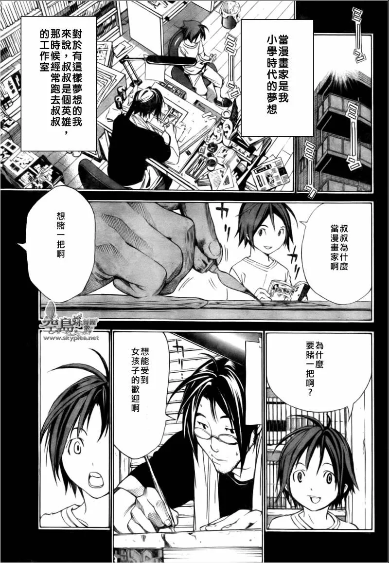 第1话 第31页