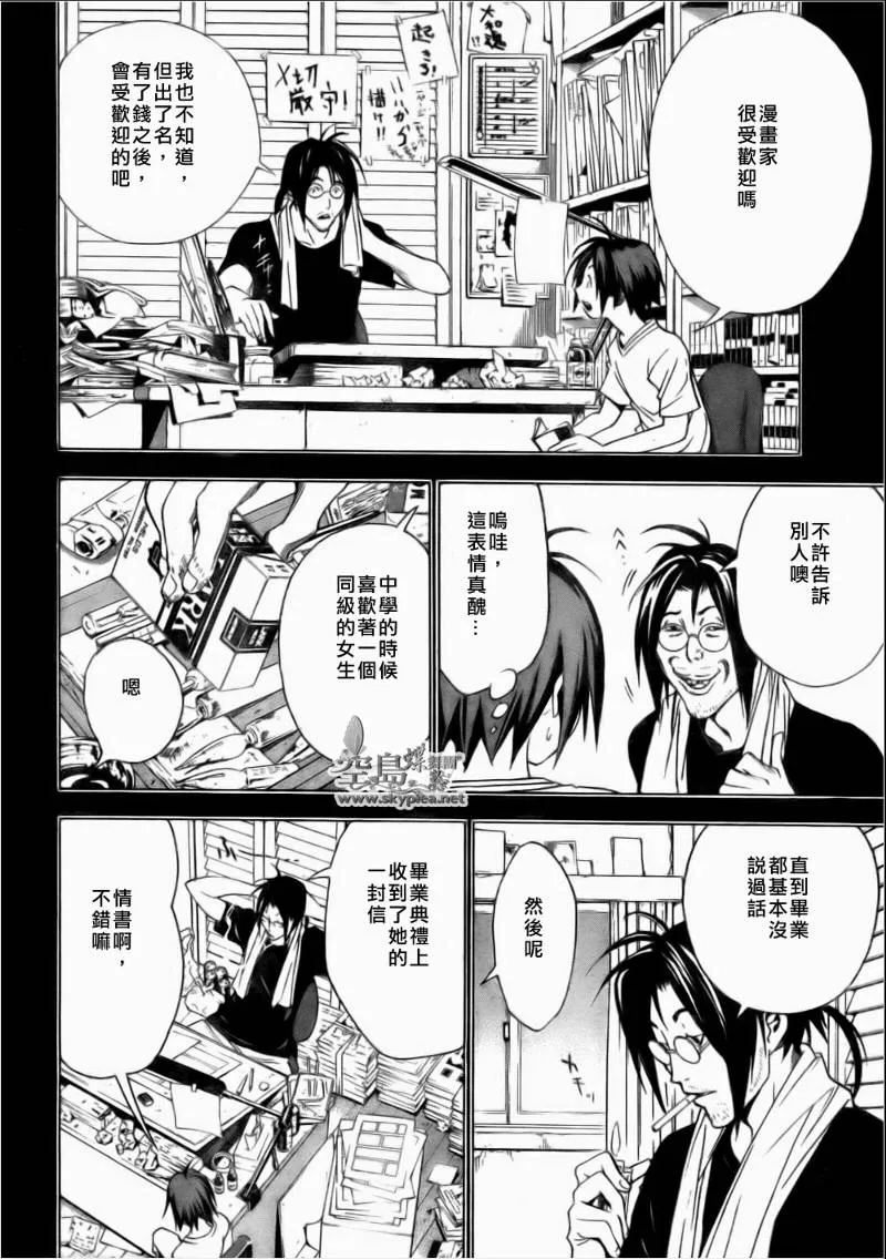 第1话 第32页
