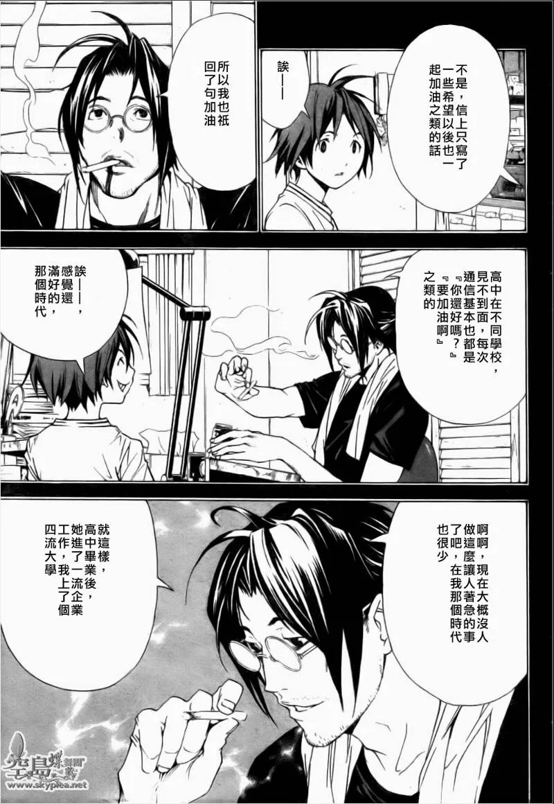 第1话 第33页