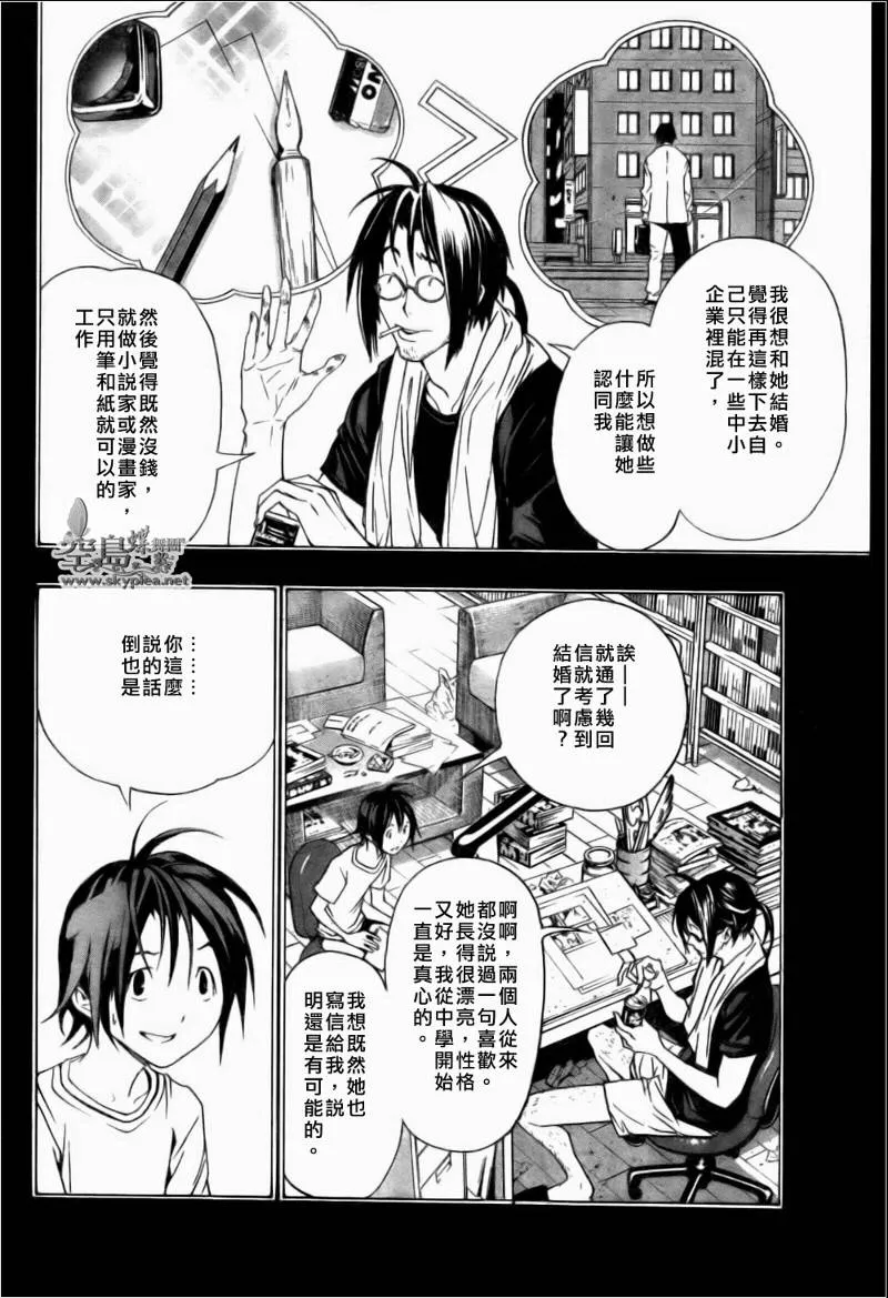 第1话 第34页