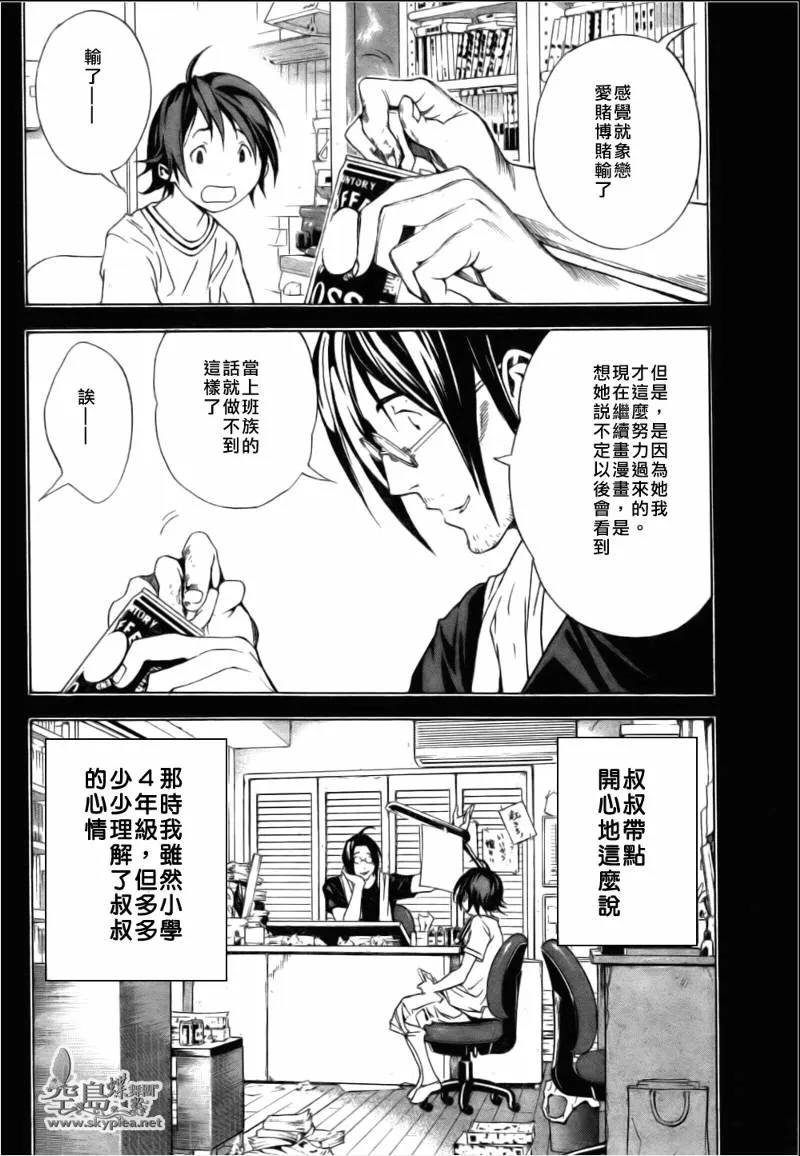 第1话 第36页