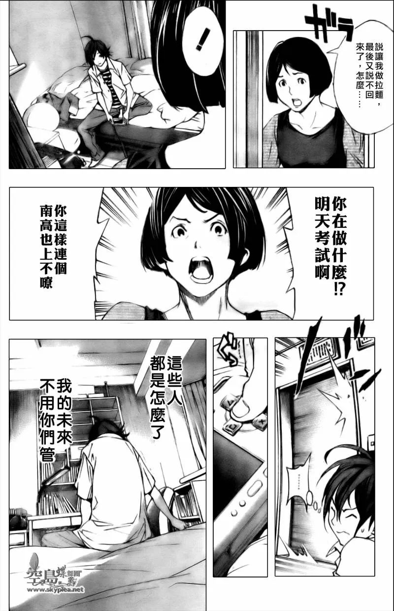 第1话 第38页